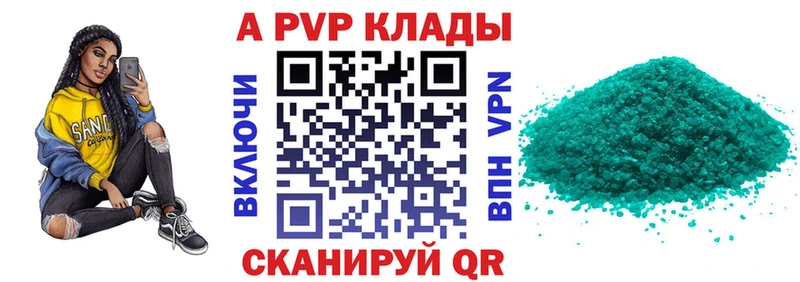Альфа ПВП мука  Звенигород 