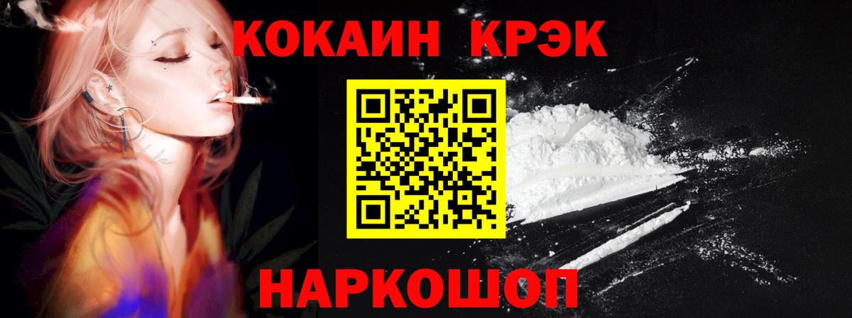 Cocaine Перу  купить наркотики цена  Кокаин  Вход с VPN  Звенигород  Cocaine FishScale 