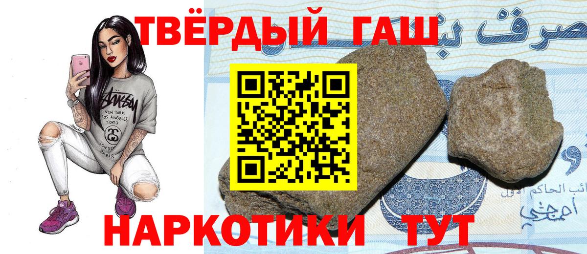 ГАШ гашик Звенигород