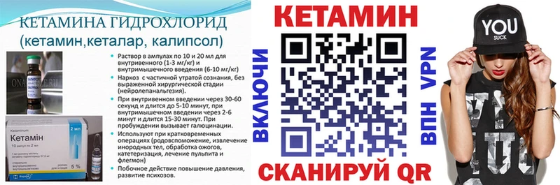 Кетамин VHQ  цена наркотик  Звенигород 