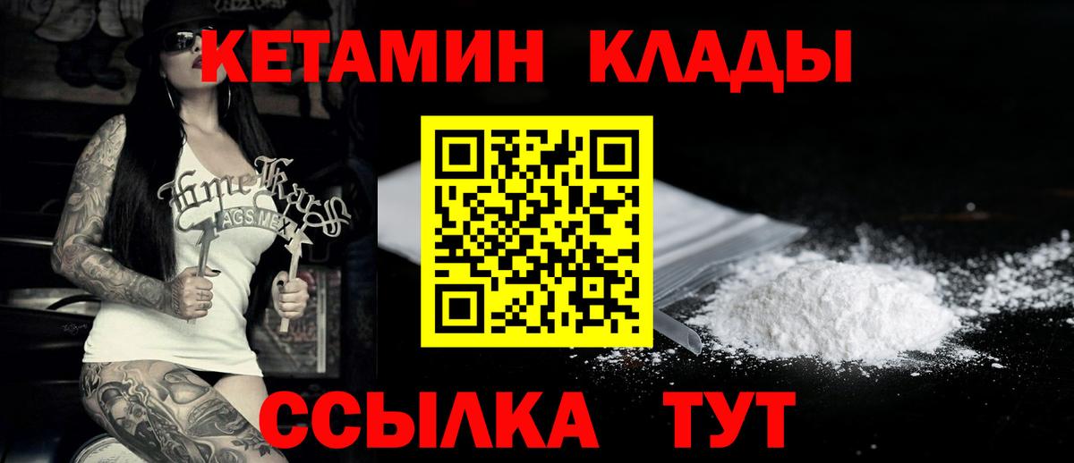 Звенигород  Кетамин ketamine  мориарти формула  Вход с VPN 