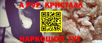a pvp Волжский