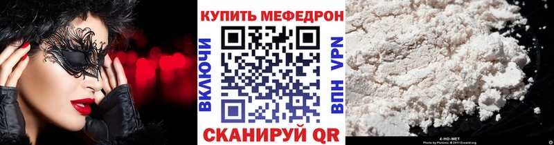 Меф мука Звенигород
