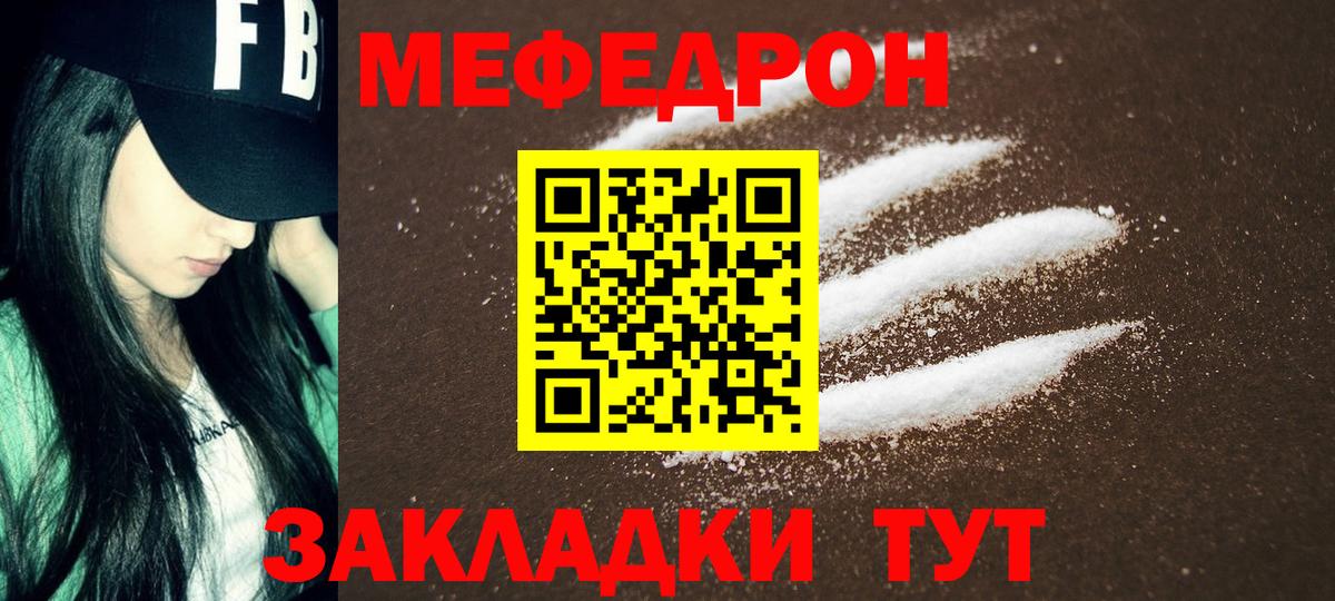 Звенигород  Меф 4 MMC  Вход с VPN  Мефедрон  МЕФ мяу мяу 