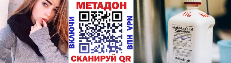 Метадон VHQ  мега как войти  Звенигород  где можно купить наркотик 