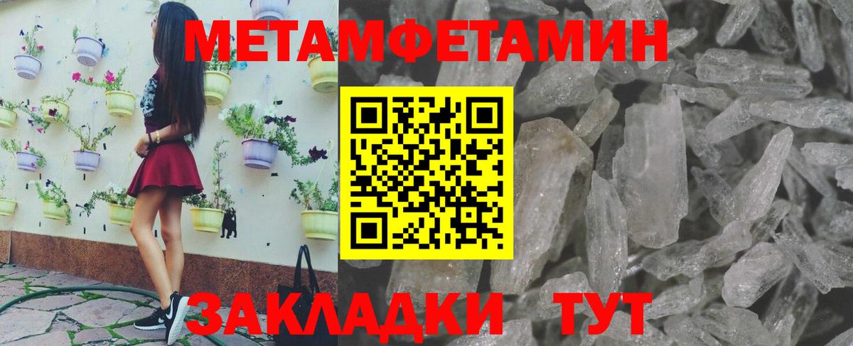 Звенигород  Первитин мет  Вход с VPN  Первитин мет 
