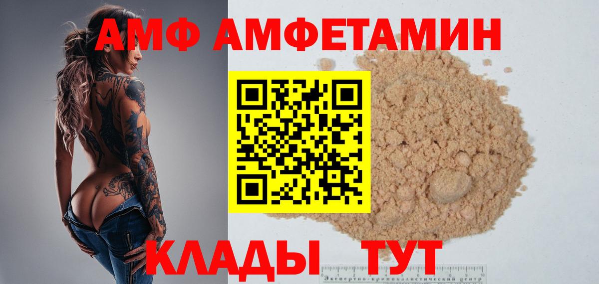 МЕТАМФЕТАМИН пудра Звенигород